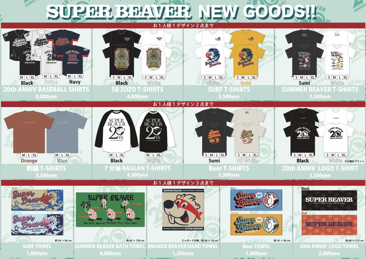 明日！① 】 6月20日(金) #SUPERBEAVER 20th Anniversary 都会のラクダ