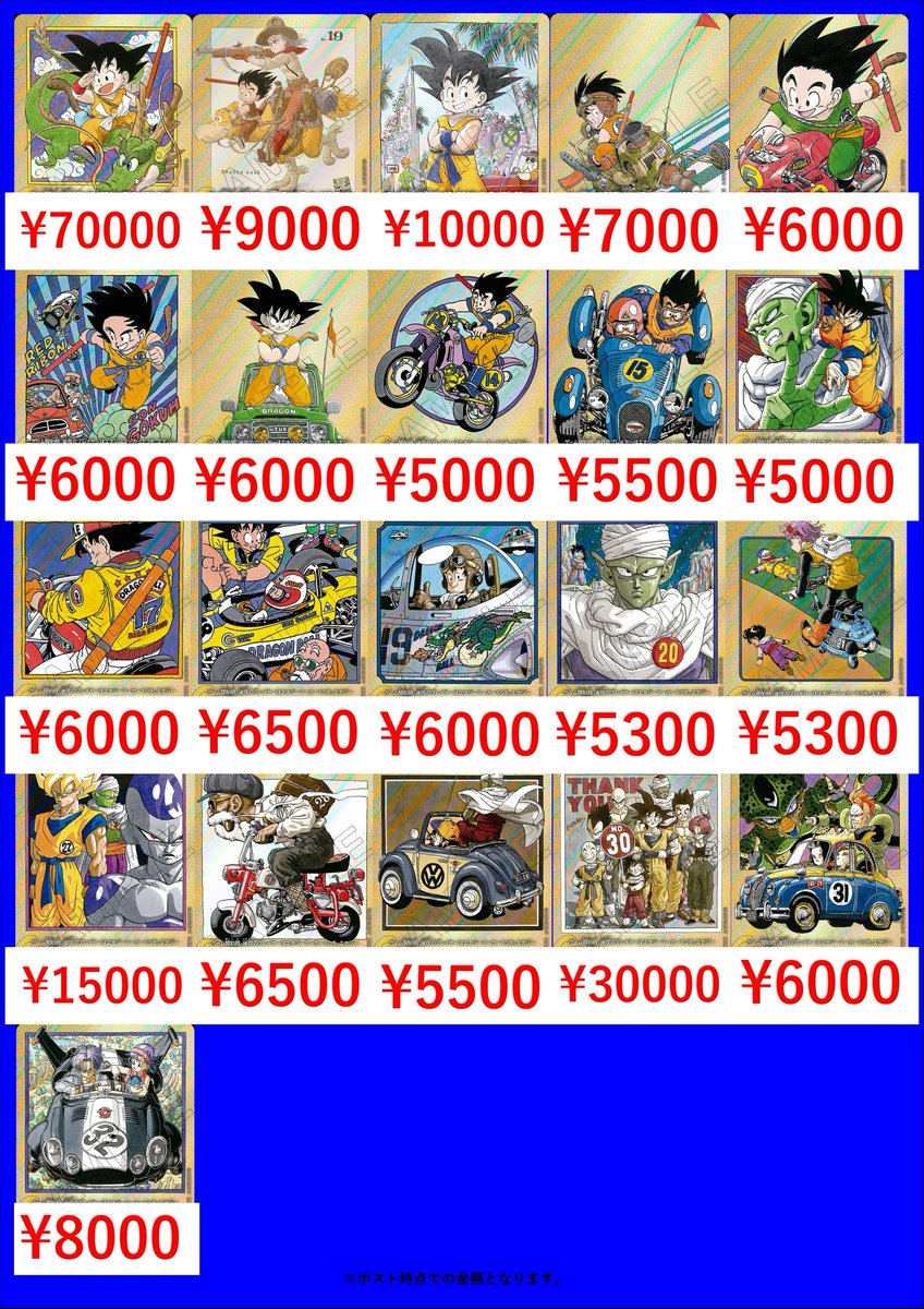 ドラゴンボールフュージョンワールド最新弾漫画ブースターの買取表