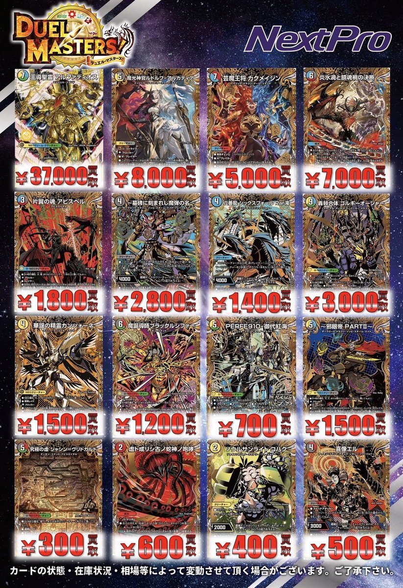 🔥#デュエマ 買取情報🔥】 👿邪神vs邪神II👿 🔥ヴォルテックス