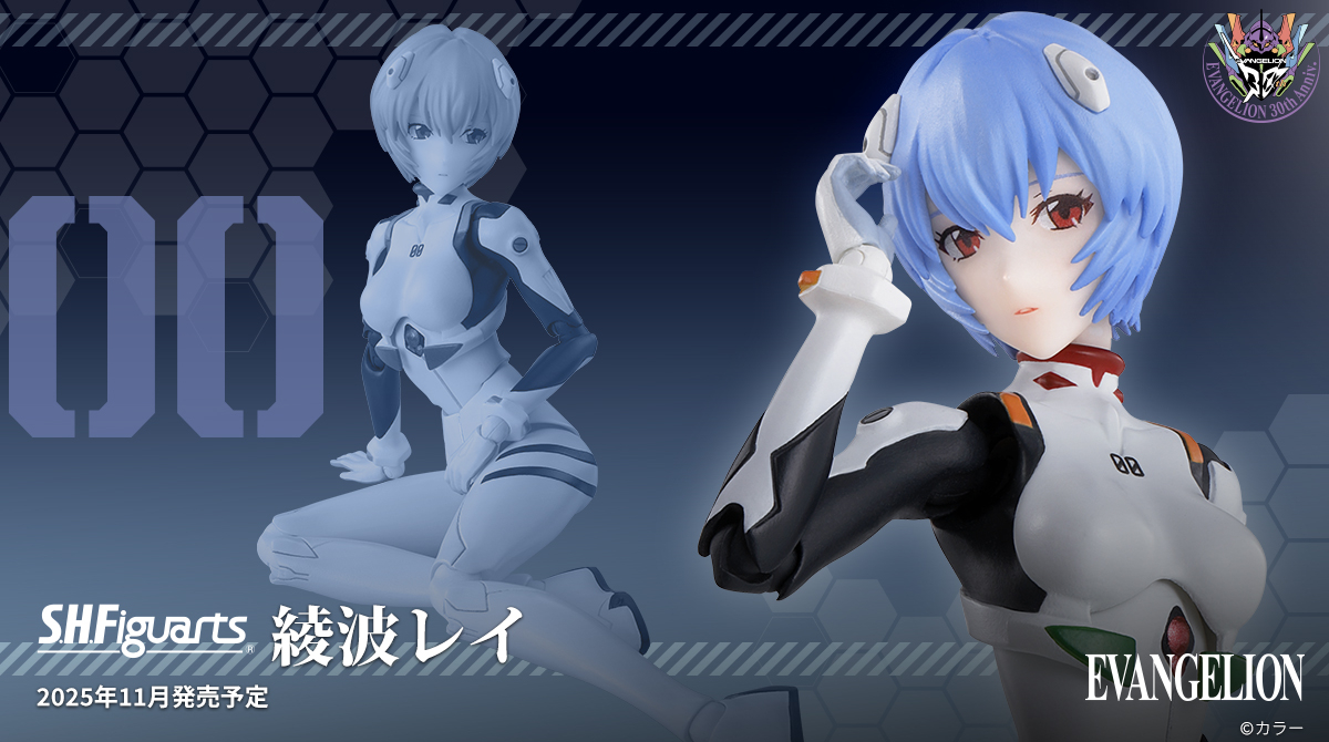 エヴァンゲリオン』シリーズより 「S.H.Figuarts 綾波レイ」が商品化