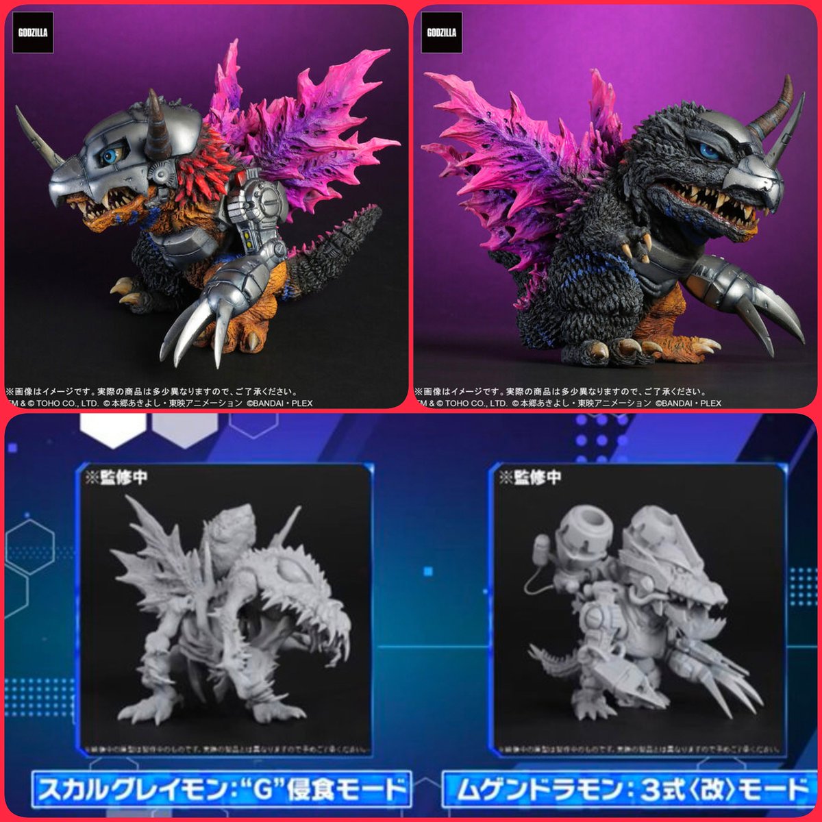 スカルグレイモンきた～🤣 次はムゲンドラモン メタルグレイモンG浸食