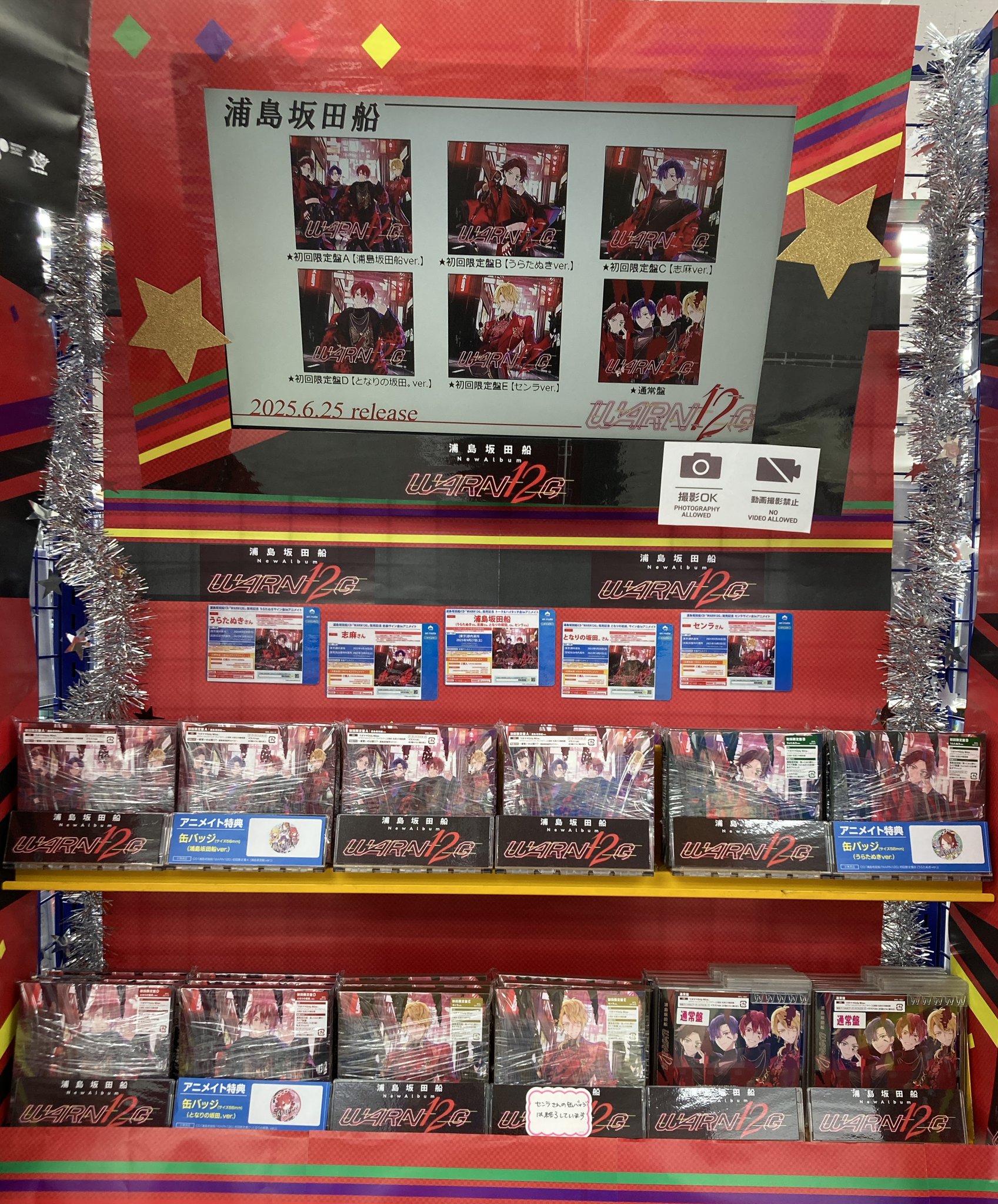 浦島坂田船 アニメイト アルバム WARN12G 特典 志麻 しまこ 缶バ 浦島