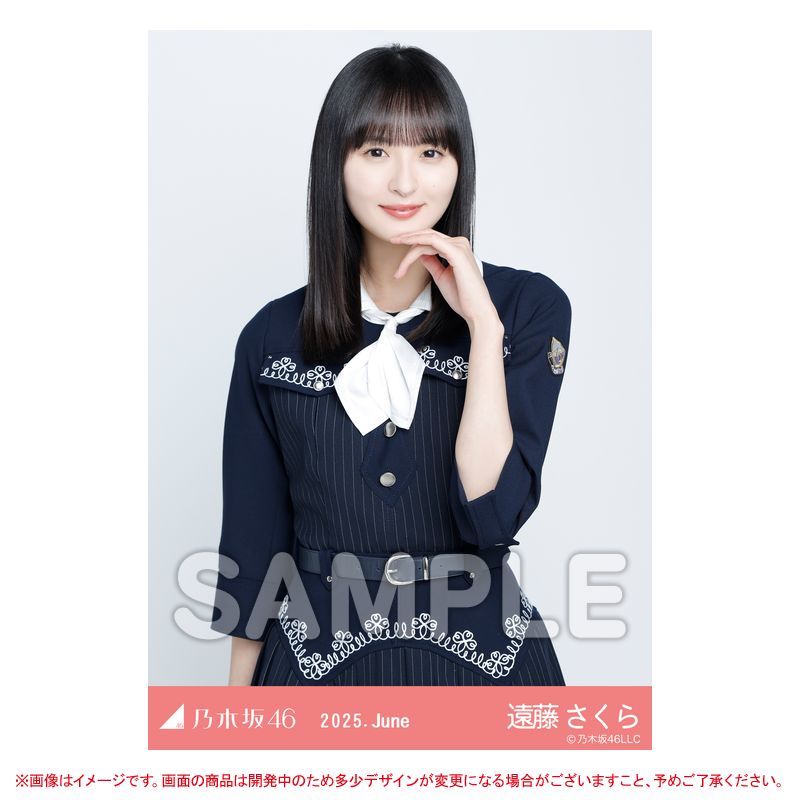 遠藤さくら　福袋　6点セット