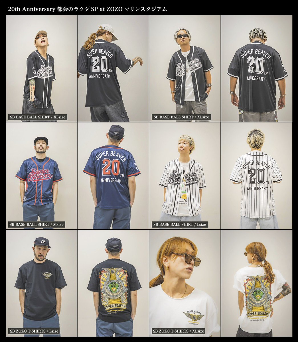 SUPERBEAVER 】 20th Anniversary 都会のラクダSP at ZOZO