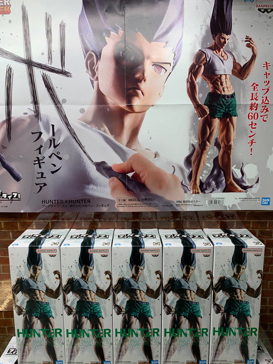 プライズ入荷】 HUNTER×HUNTER フィグライフ！ ゴン-ありったけのペン