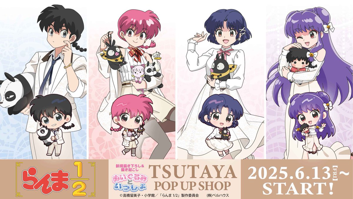 犬夜叉 らんま1/2 アニメキャラクター トランプセット 2個 犬夜叉