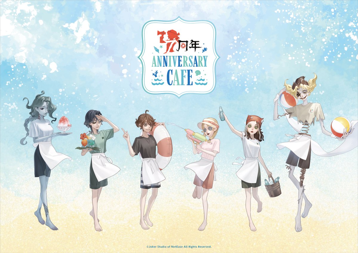 ◤第五人格7周年コラボカフェ◢ ✨詳細発表③✨ 海の家限定のイラスト
