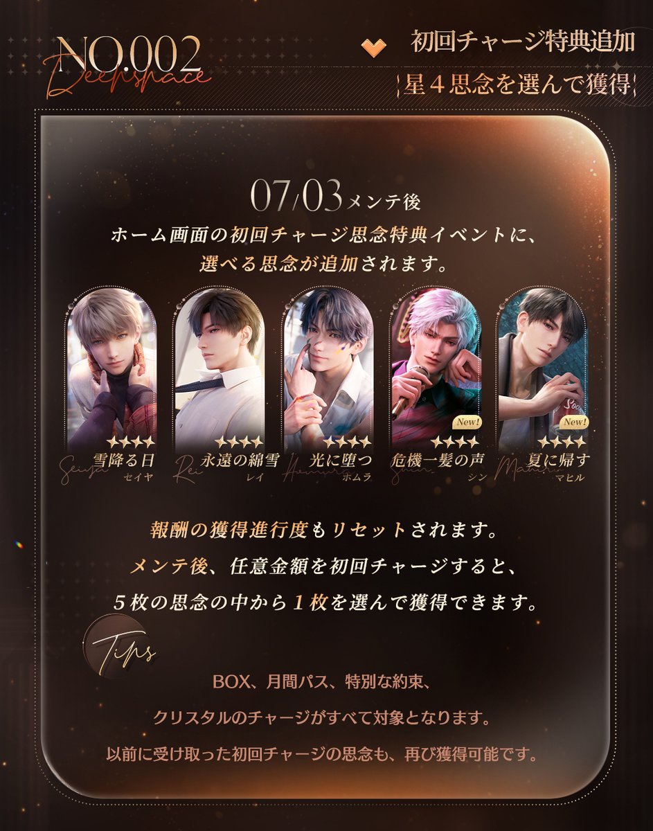 恋と深空 VIP特典 日本語版 セイヤ セット 詳細必読）購入特典10/31〆