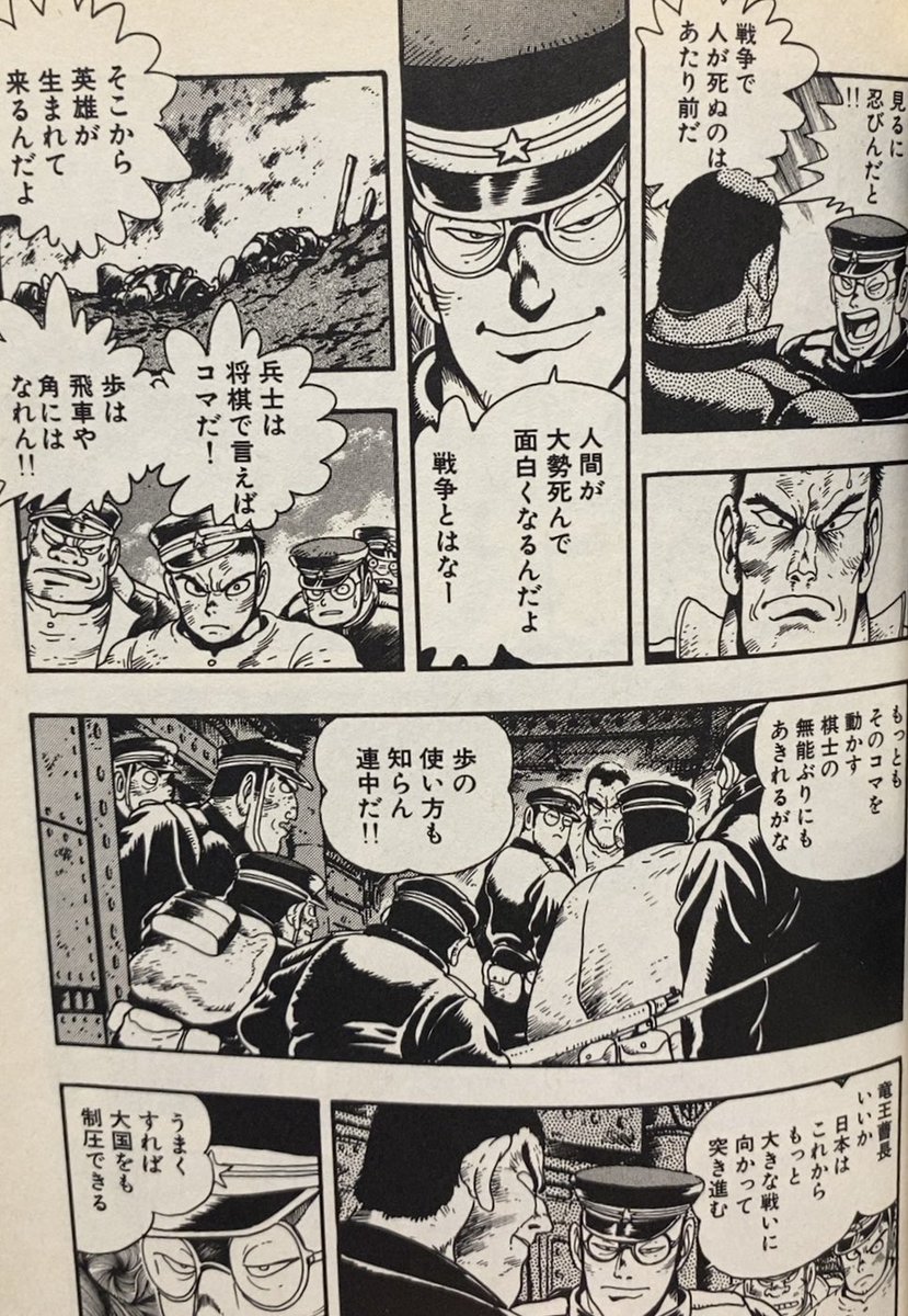 入荷情報】石川賢 / 烈風！！獣機隊二〇三。日露戦争中の中国大陸を