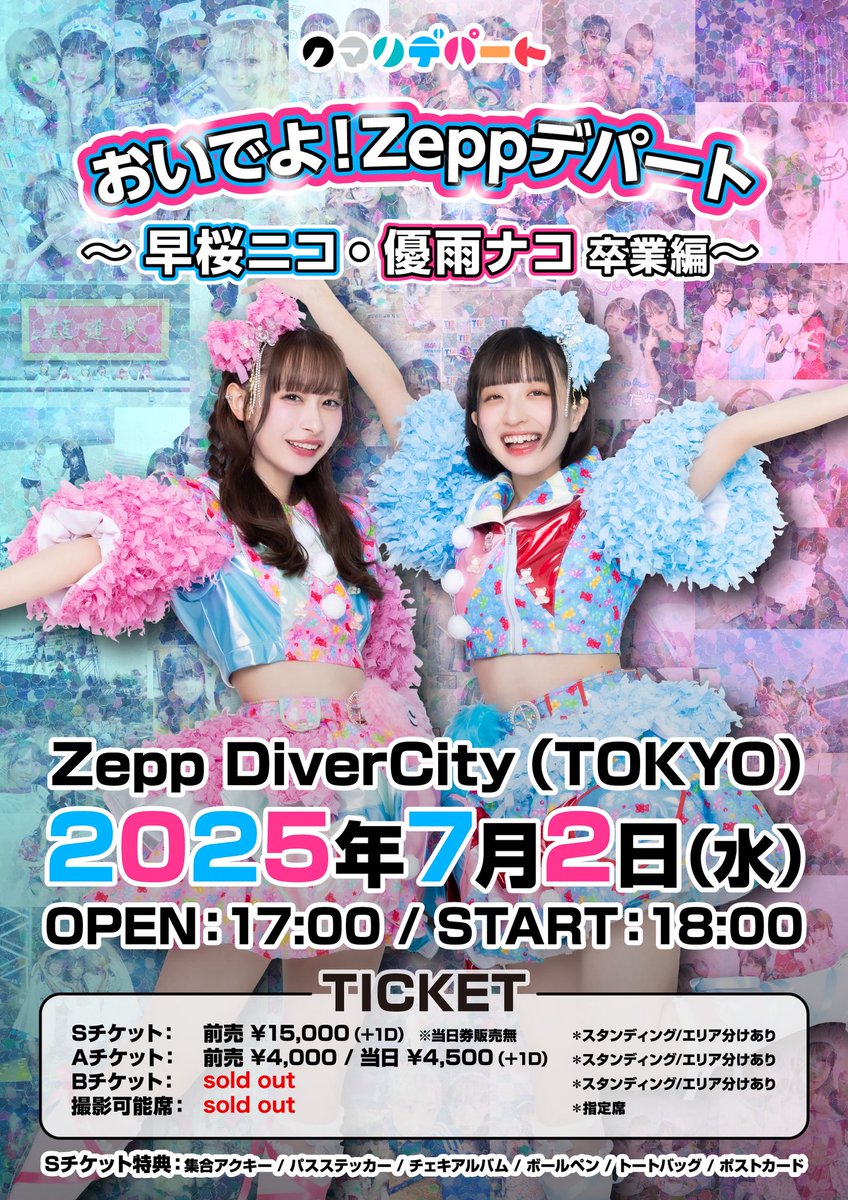 南カンナ🍊クマリデパート (@qumali_kanna) / Posts / X