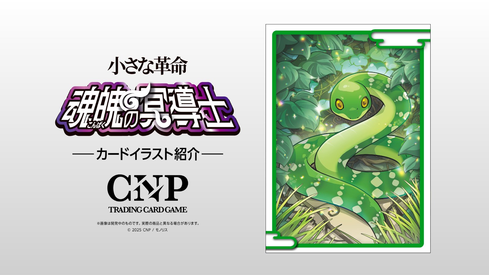 新弾発売記念値引き】CNPトレカ ハイメタモルの協力者 ミナモ P-RR 新