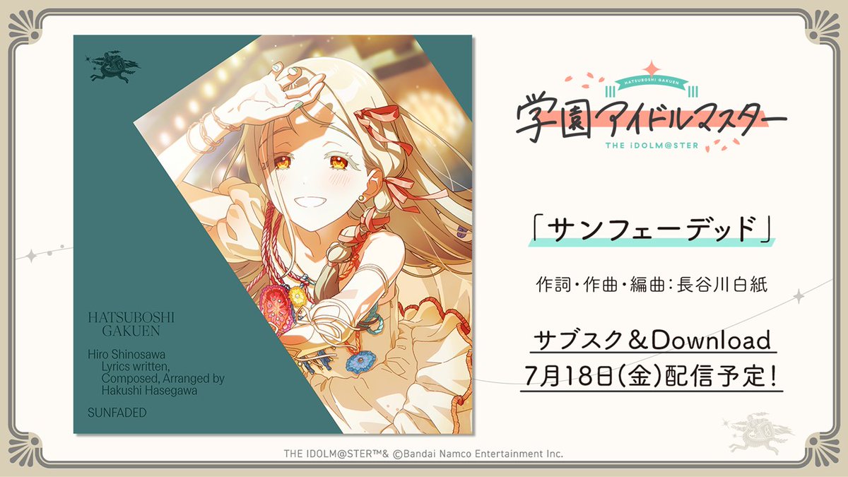 学マス 20th 特別配信 ミニ屏風 アイドルマスター20th特別生配信 公式