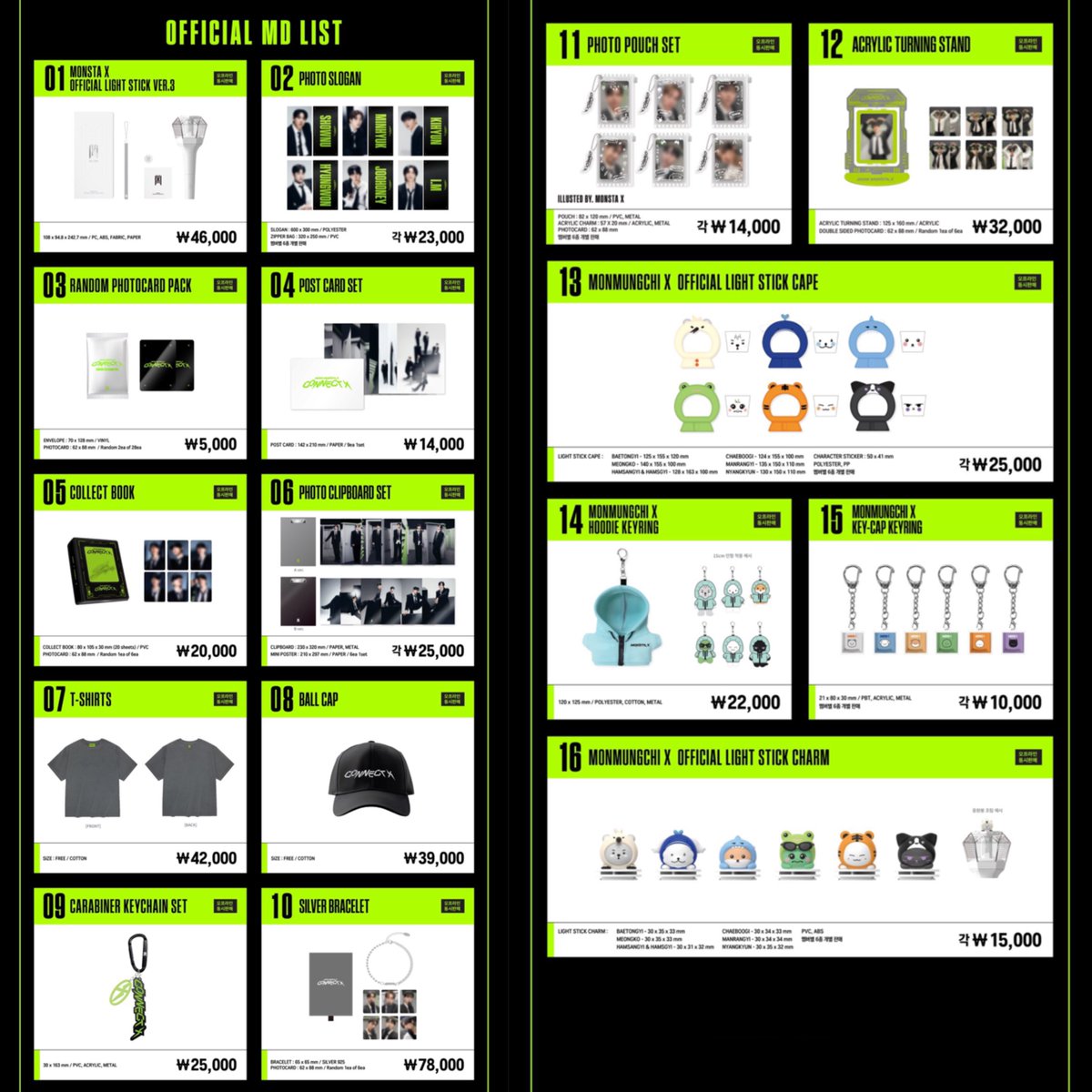 MONSTA X CONNECT X MD ＼ モネク ソウルコンのグッズ✨ Qoo10 予約