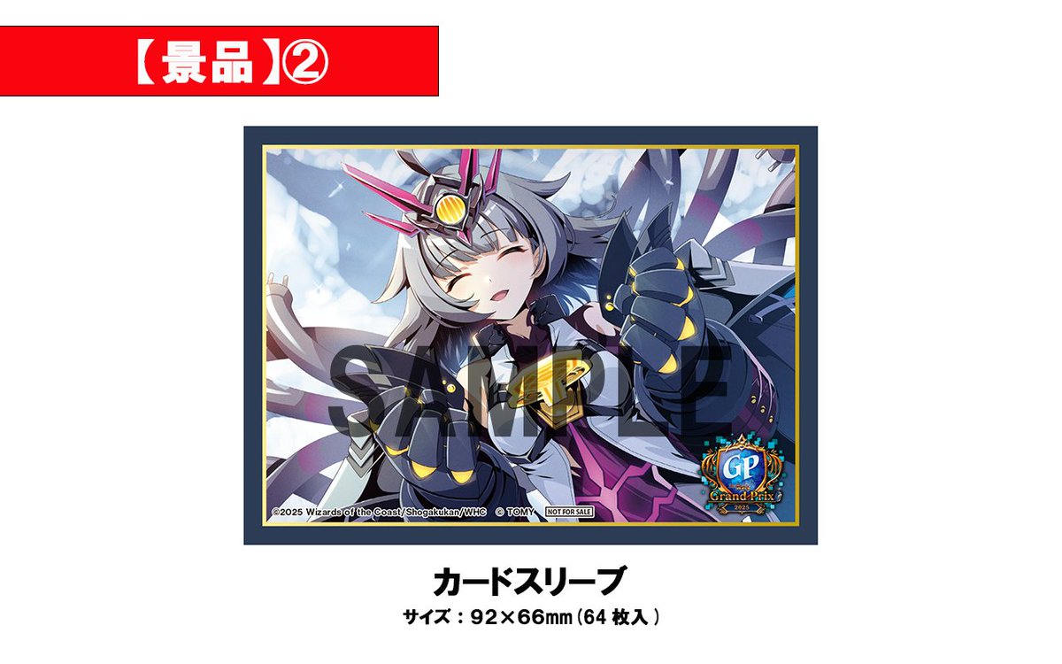 デュエプレGP 2025】 ／ 📢イベント景品情報🔥 ＼ ・プレイマット