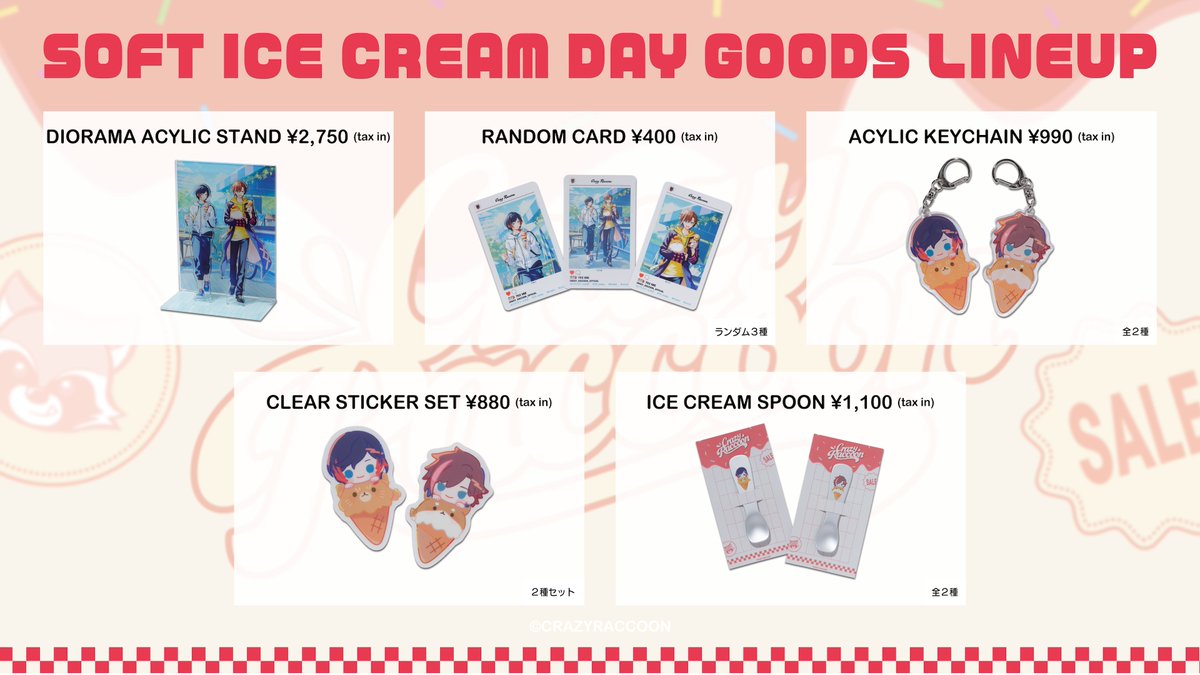 CrazyRaccoon CR ソフトクリームの日 アイスの日 うるか 7/3『ソフト