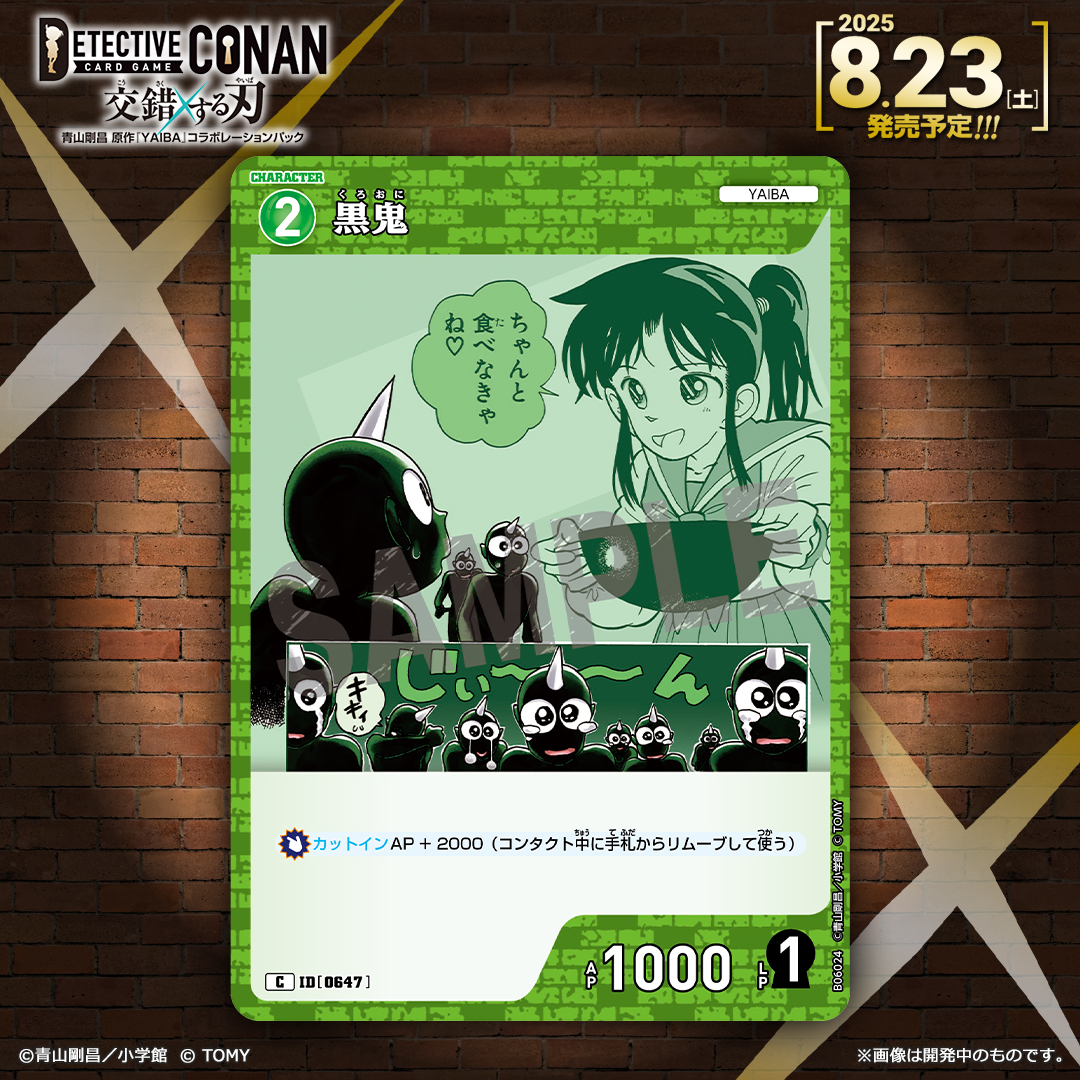 🔍8/23（土）発売 CT-P06】 「交錯する刃」収録カード紹介