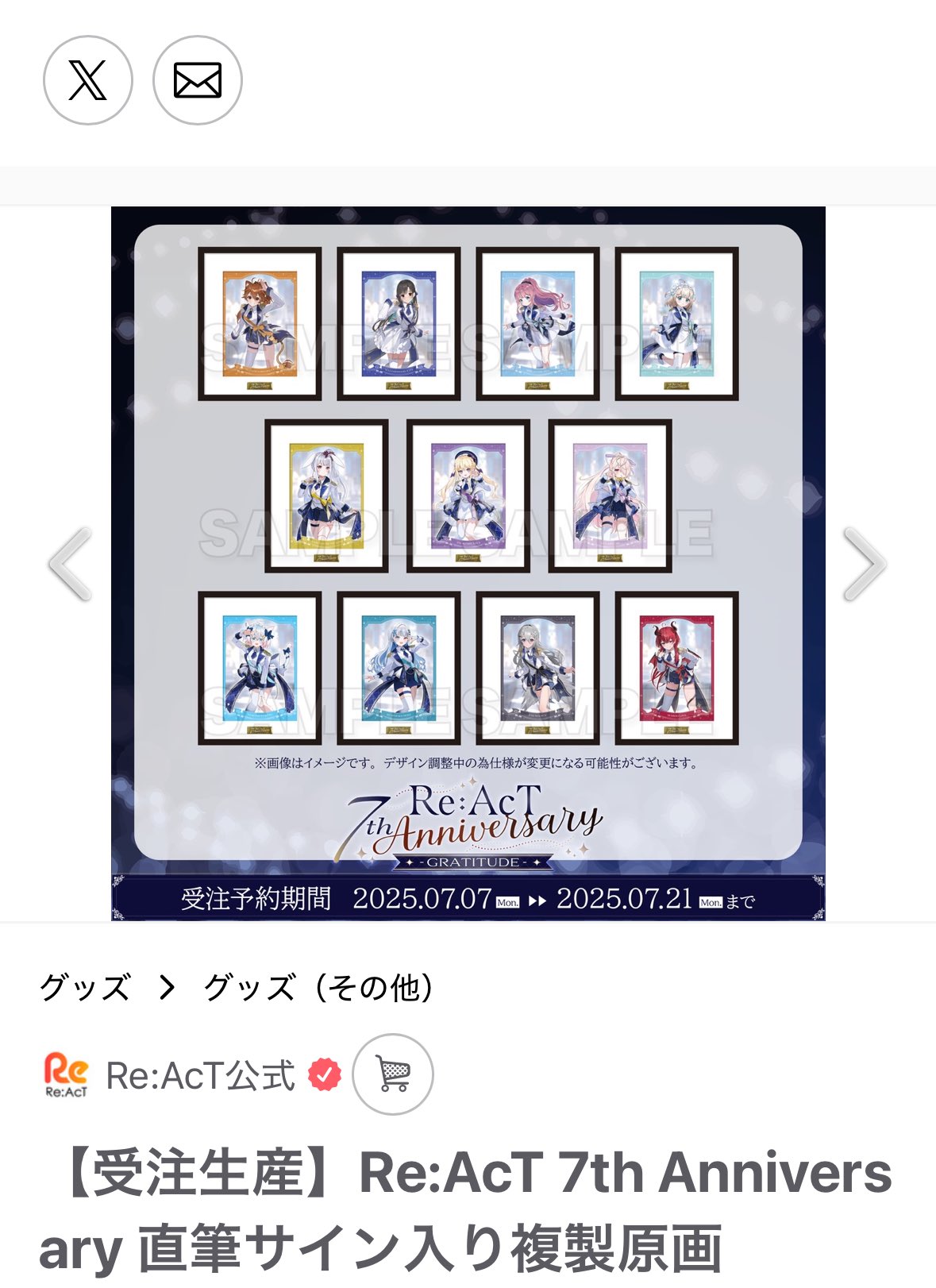 羽音たらく 直筆サイン入り複製原画 おねがいツインズ 羽音たらく 直筆