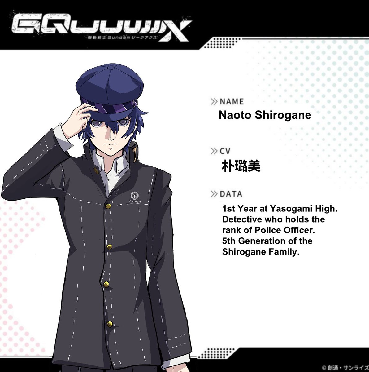 Epilogue Naoto #P4R