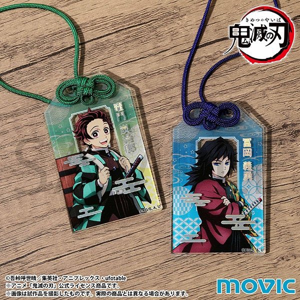 鬼滅の刃 お守りアクリルキーホルダー 【2025年7月11日発売