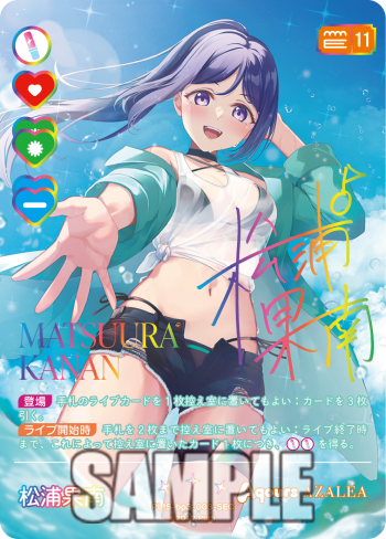 🎈＼#ラブカ カード紹介✨／🎈 8月9日(土)発売「ブースターパック 夏