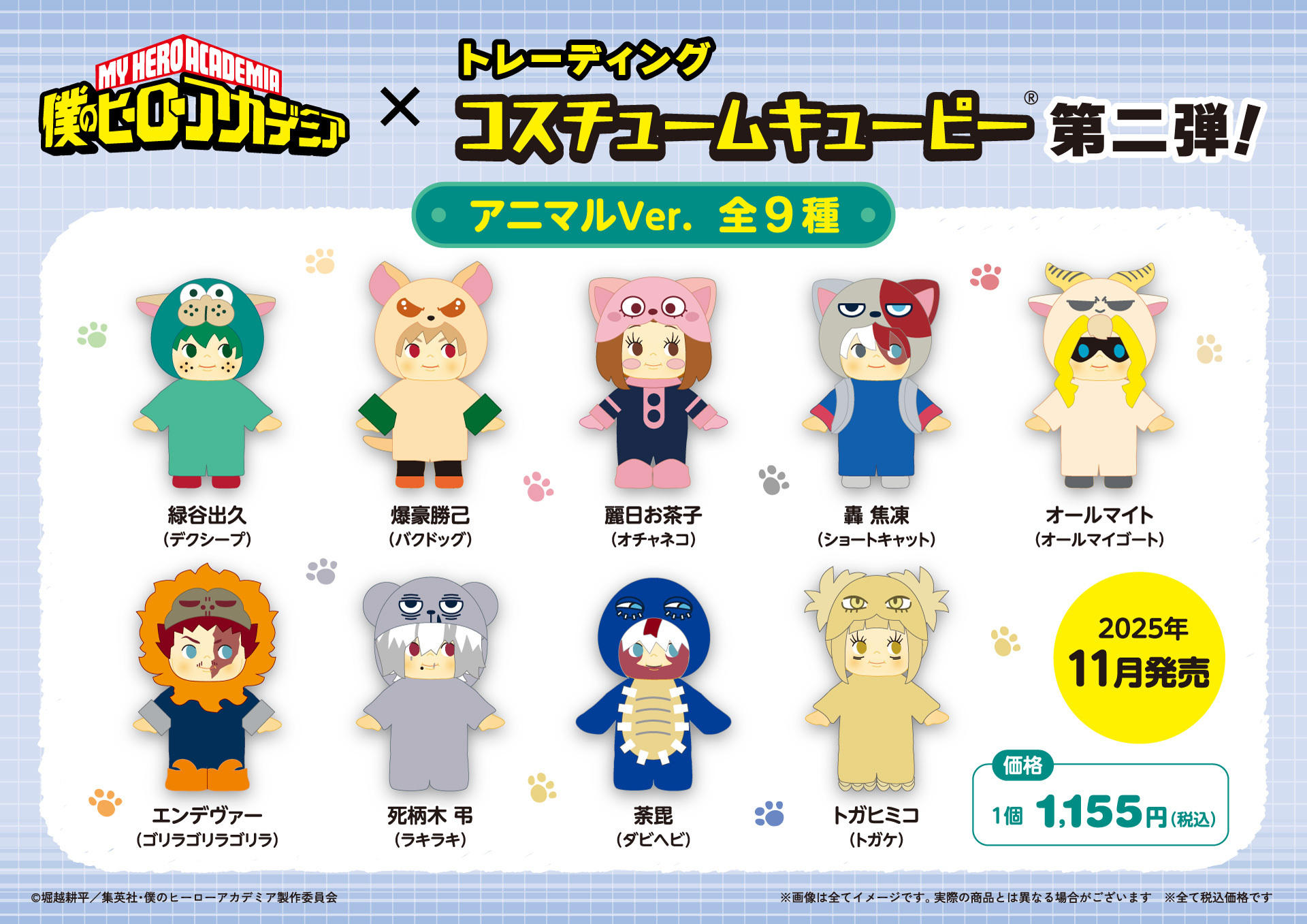 僕のヒーローアカデミア ヒロアカ 大量 まとめ売り 僕のヒーロー