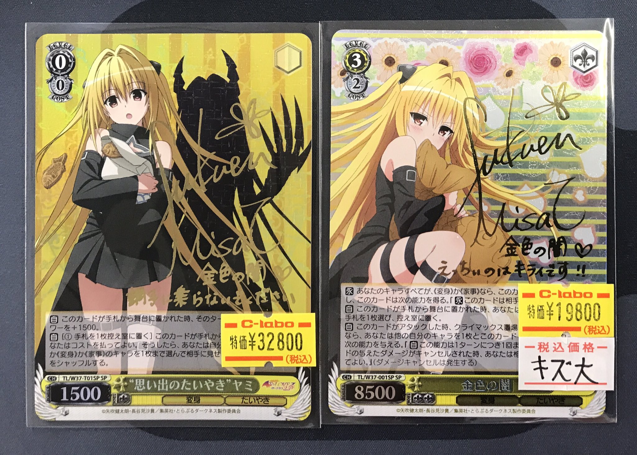 ヴァイスシュヴァルツ Key 思い出とたい焼き あゆ SP サインカード