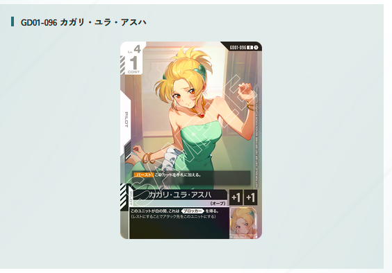 カガリ・ユラ・アスハチャンピオンシッププロモガンダムカードゲーム