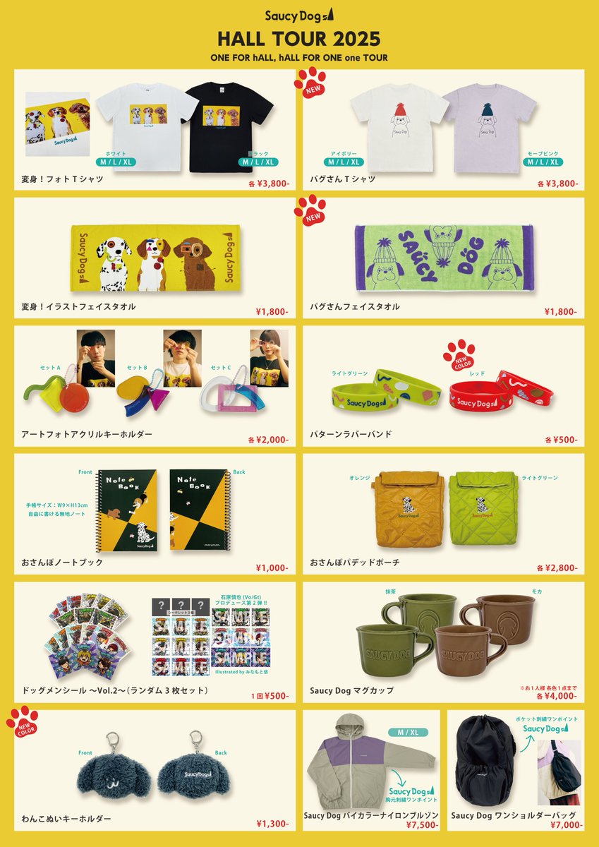 本日7/15(火)は、東京ガーデンシアターにて 「Saucy Dog HALL TOUR