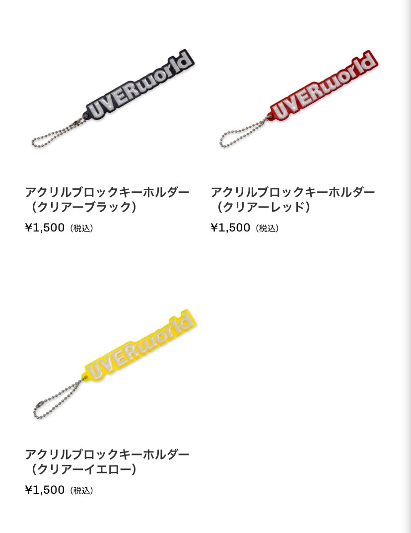 UVERworldアクリルブロックキーホルダー 3色セット UVERworldアクリル
