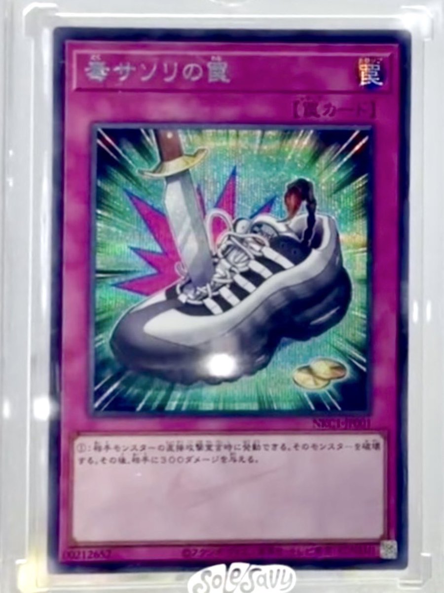 Winds of Victory 限定版 遊戯王 nike Yu-Gi-Oh x Nike Winds of