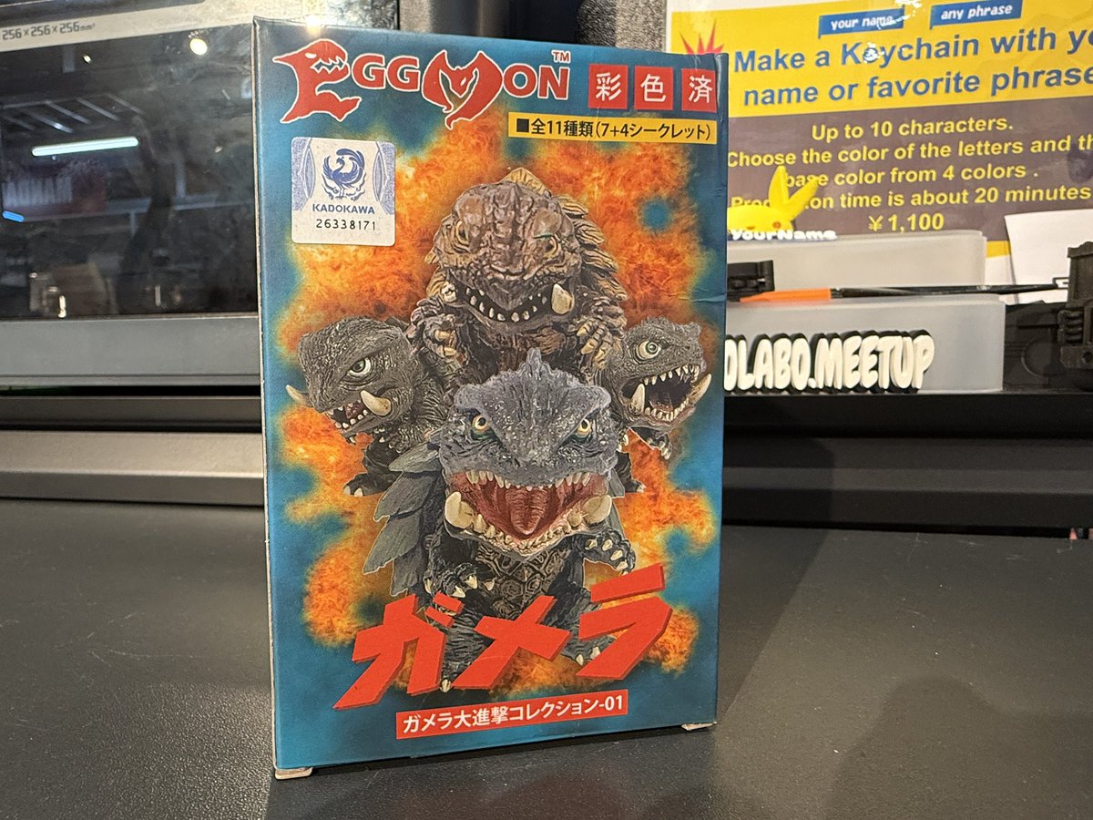 未開封・箱売り①】ガメラ大進撃コレクション-01 トレーディング