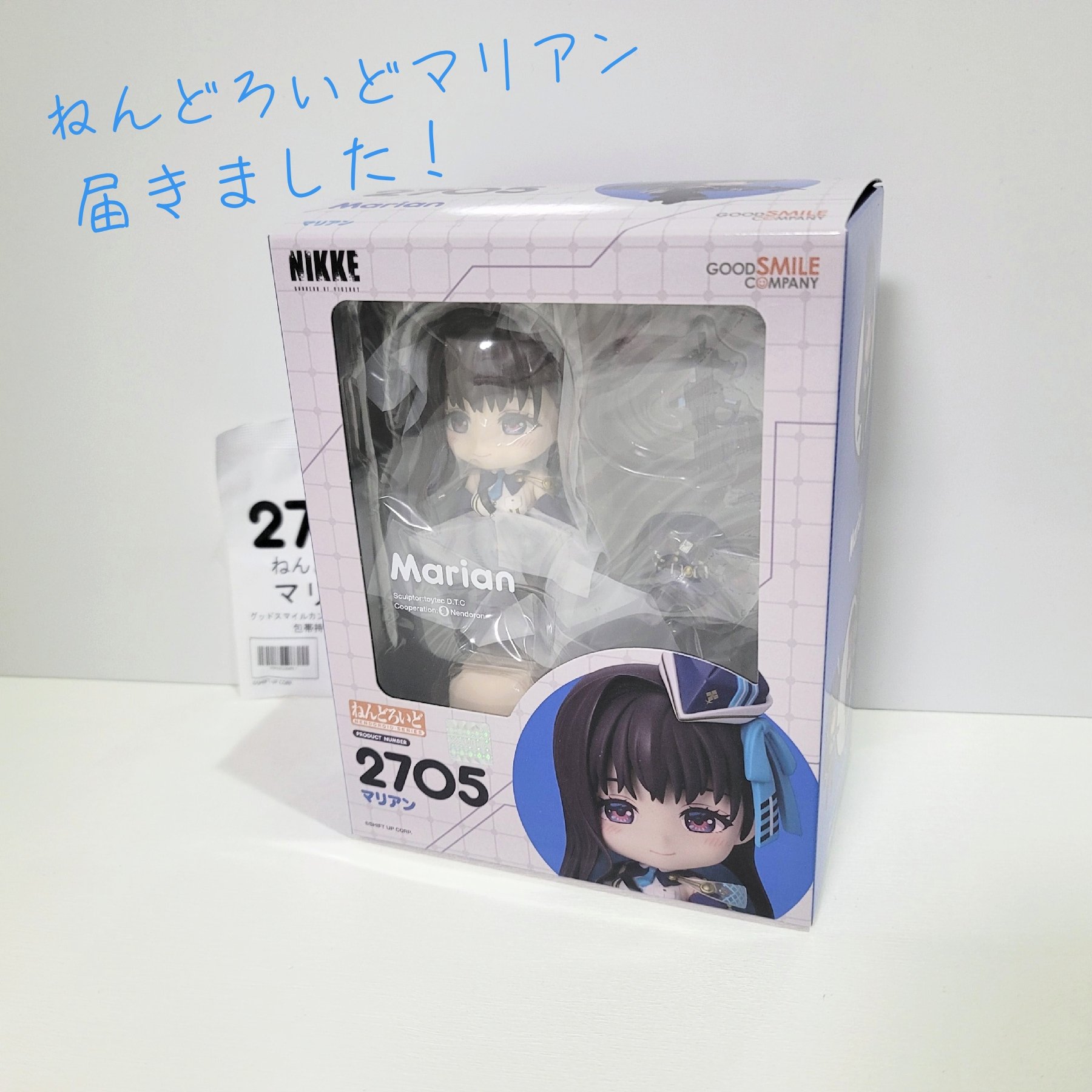 限定特典付】ねんどろいど マリアン ねんどろいど マリアン