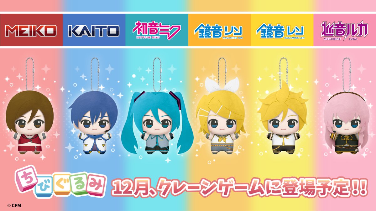 ✧✧✧ クレーンゲームでゲットしてね ✧✧✧ ピアプロキャラクターズ