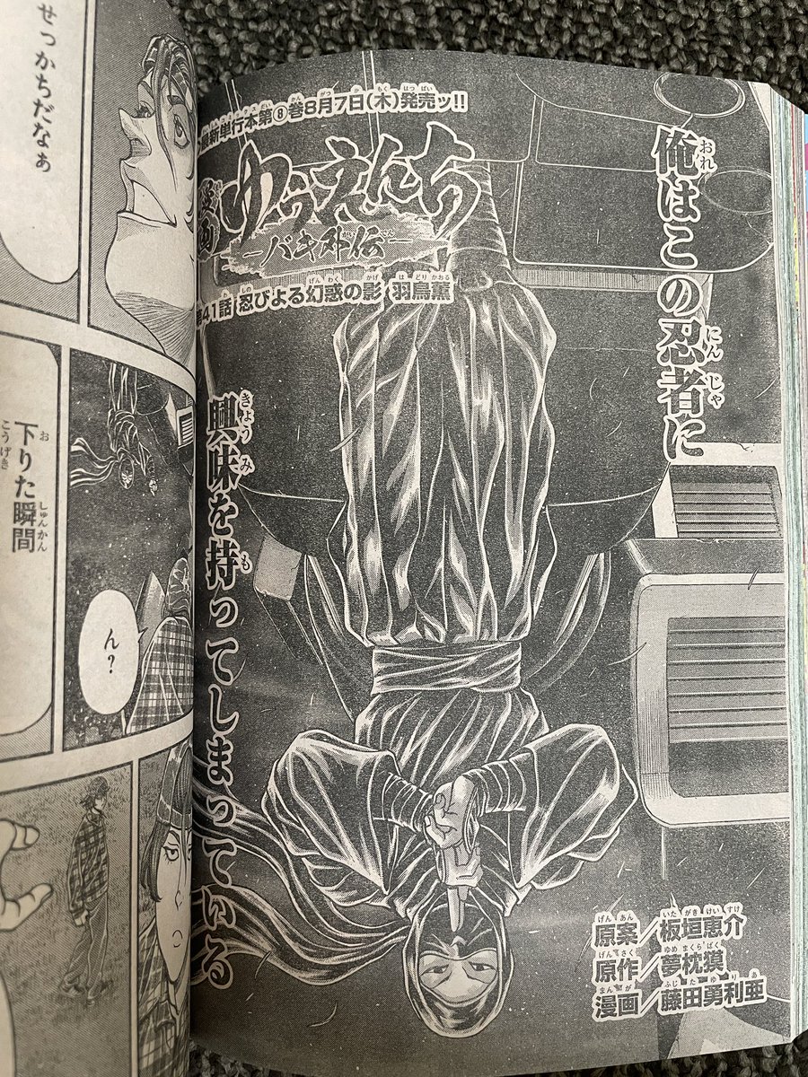 お待たせしました 本日発売の週刊少年チャンピオンは 漫画ゆうえんち