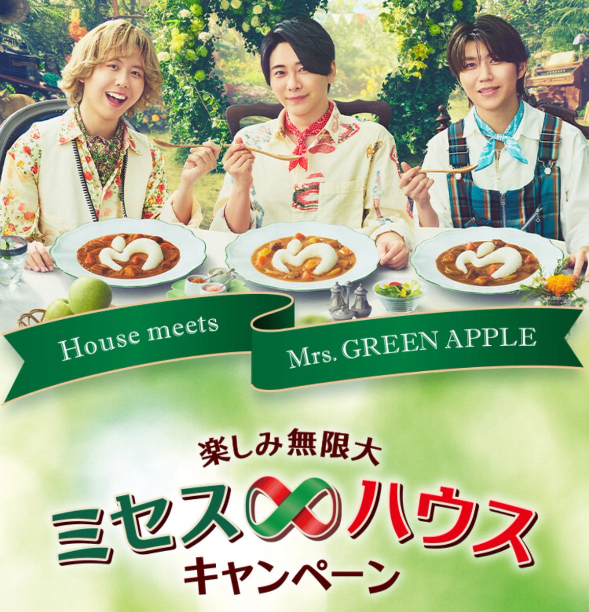 ミセス好き集合！ハウス商品購入してミセス∞ハウスオリジナルグッズ