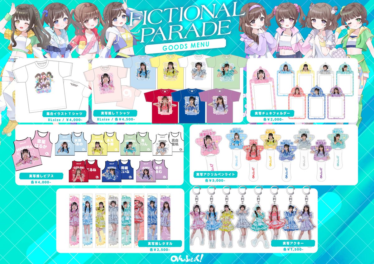 オンライングッズ販売決定❤︎】 新体制初グッズのオンライン販売が