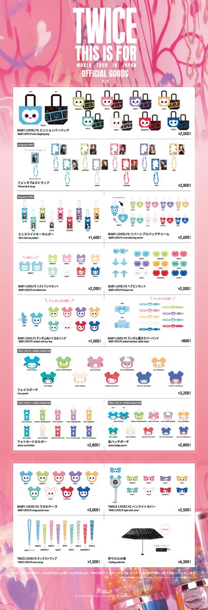 TWICE グッズ TWICE <THIS IS FOR> WORLD TOUR IN JAPAN 会場販売のオフィシャル