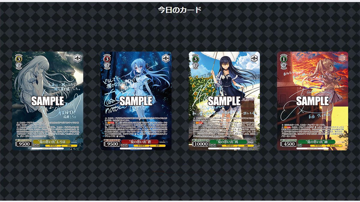 ヴァイス Summer Pockets1弾2弾 RR以下4コン+TD4コン ヴァイス Summer