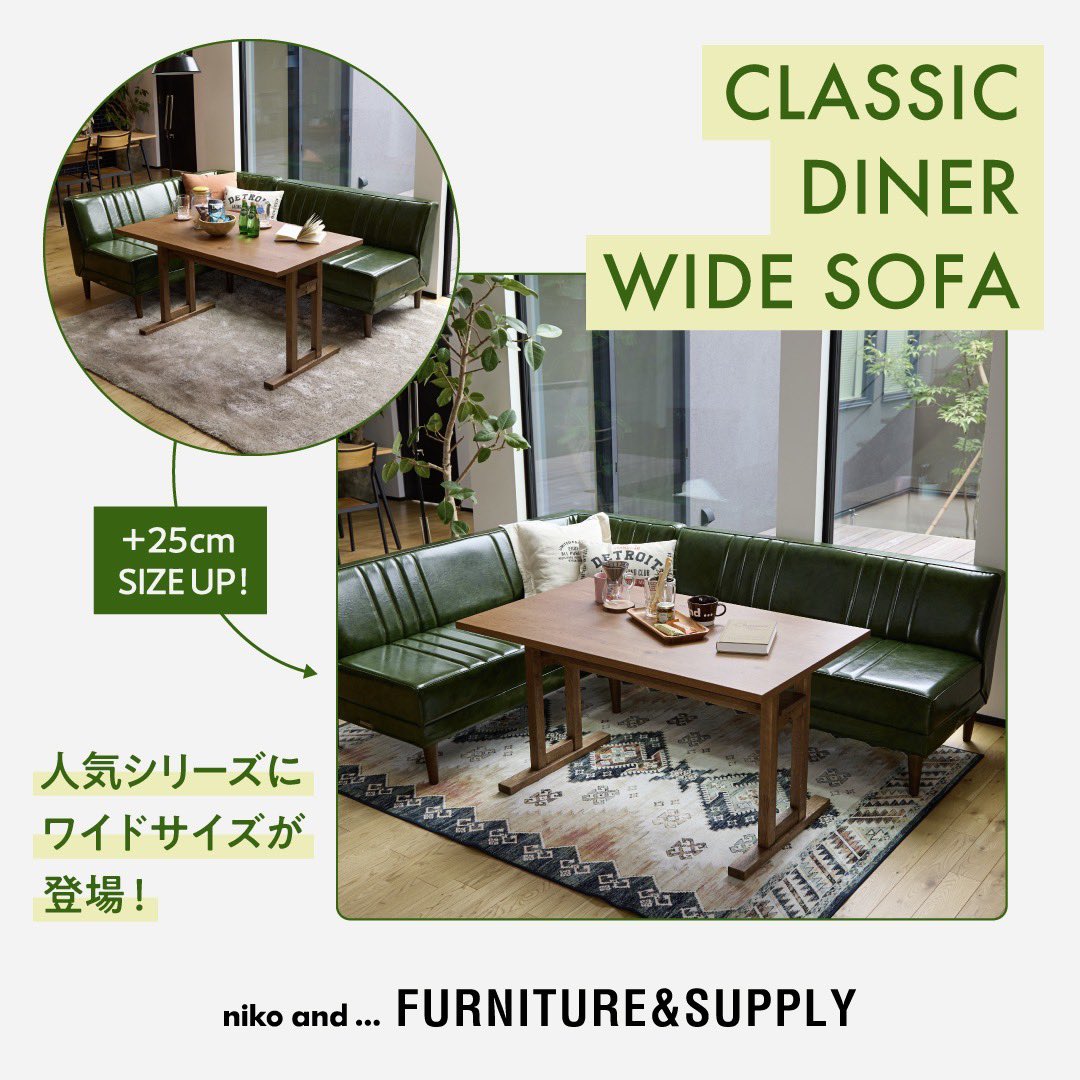 人気シリーズに待望の新作！／ “CLASSIC DINER SERIES”から、+25cmで