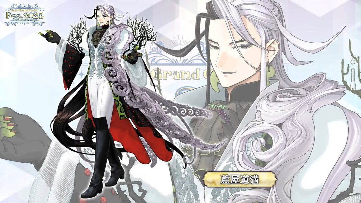FGO Fes.2025」新規描き下ろしサーヴァントイラストが公開！蘆屋道満
