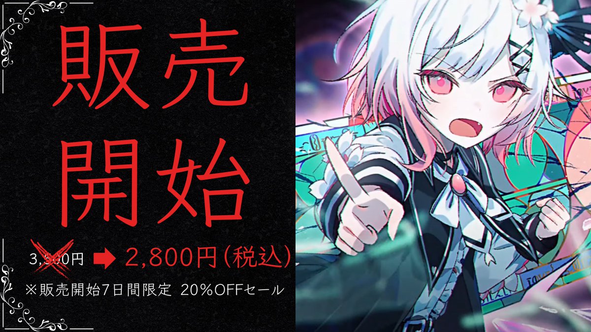 告知 ⸝* 二階堂ヒロ役を担当させて頂いている 『魔法少女ノ魔女裁判