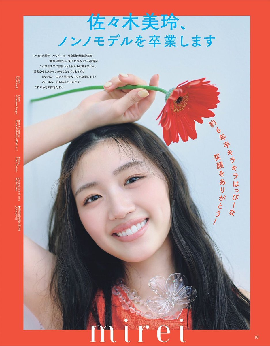 日向坂46 佐々木美玲1st写真集『陽射しのパレード』【公式】12月17日