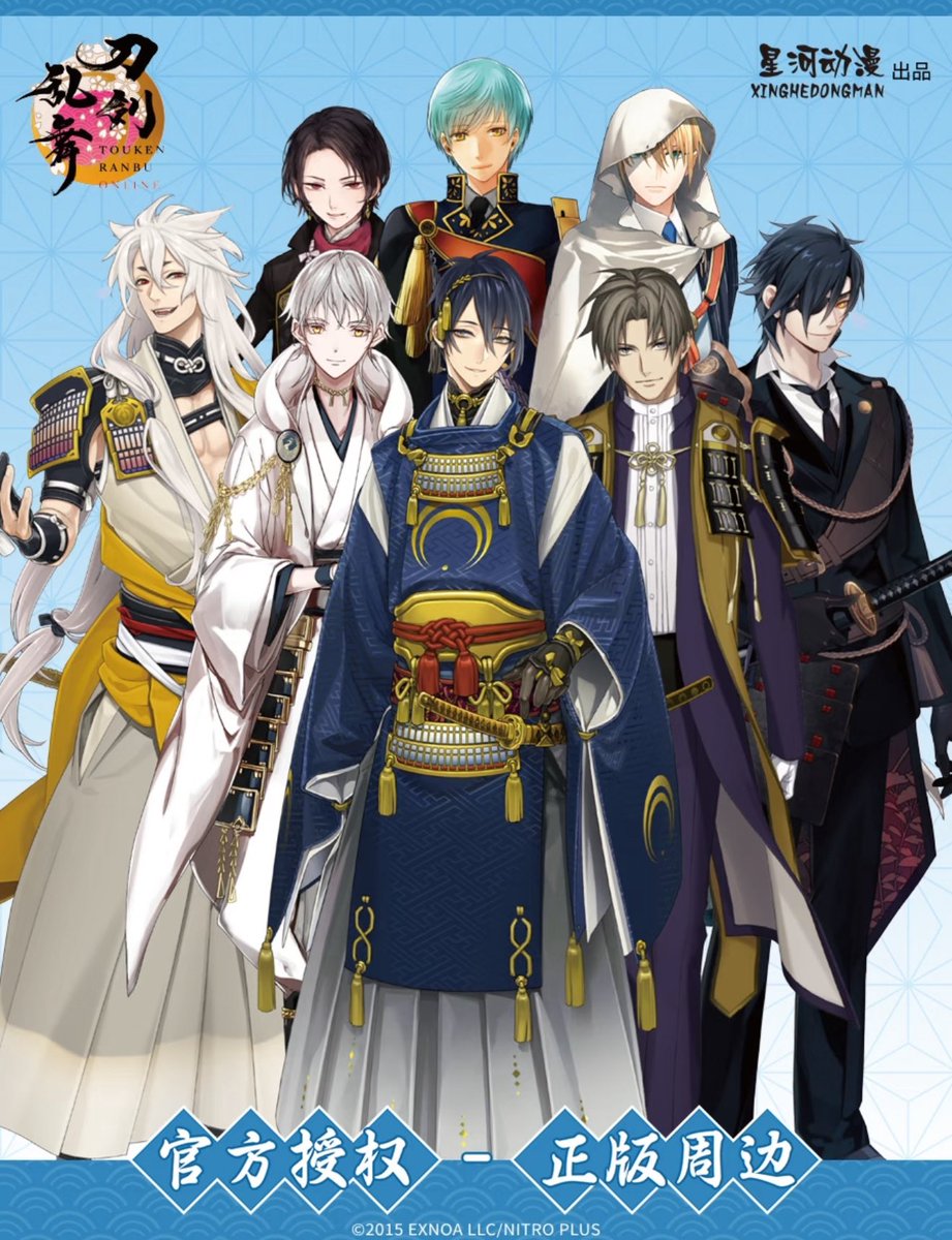 中国新商品発売情報】 刀剣乱舞ONLINE × 星河動漫 ほかの商品も近日