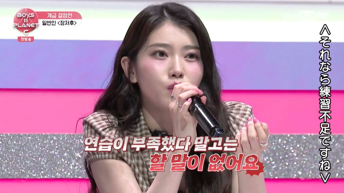 Kep1erシャオティン🦄 『BOYS II PLANET C』第1話で 中国人練習生に