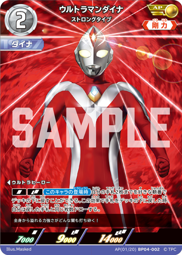 ◢◤#ウルトラマンカードゲーム◢◤ ⚡カードデザイン公開⚡ 8月1日(金