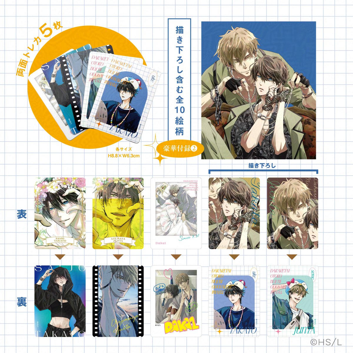 だかいち ムック本 ⌒¨⌒¨⌒¨⌒¨⌒⌒¨⌒ 🐬豪華付録ご紹介🍦 🦭描き