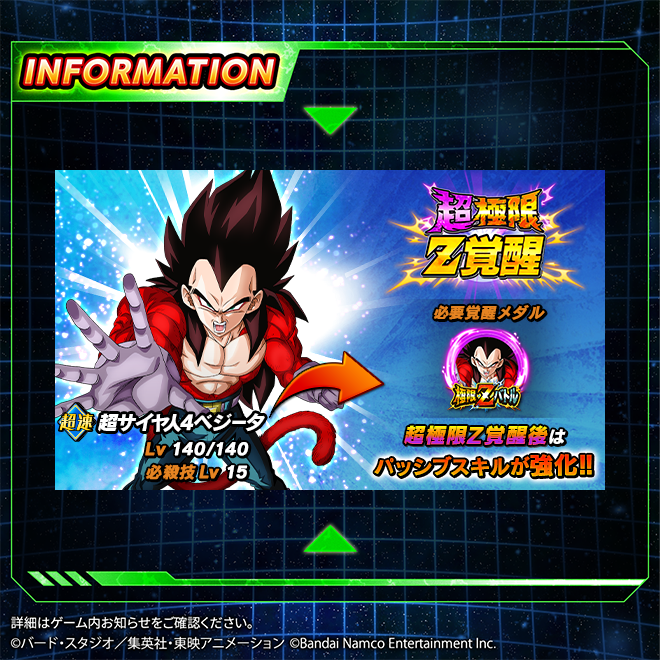 💥極限を超えた力を手に入れろ💥 近日、【至高無上の超サイヤ人】超