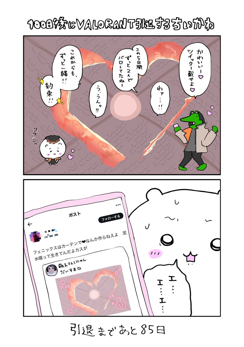 100日後にVALORANT引退するちいかわ｣ 15日目 #VALORANT
