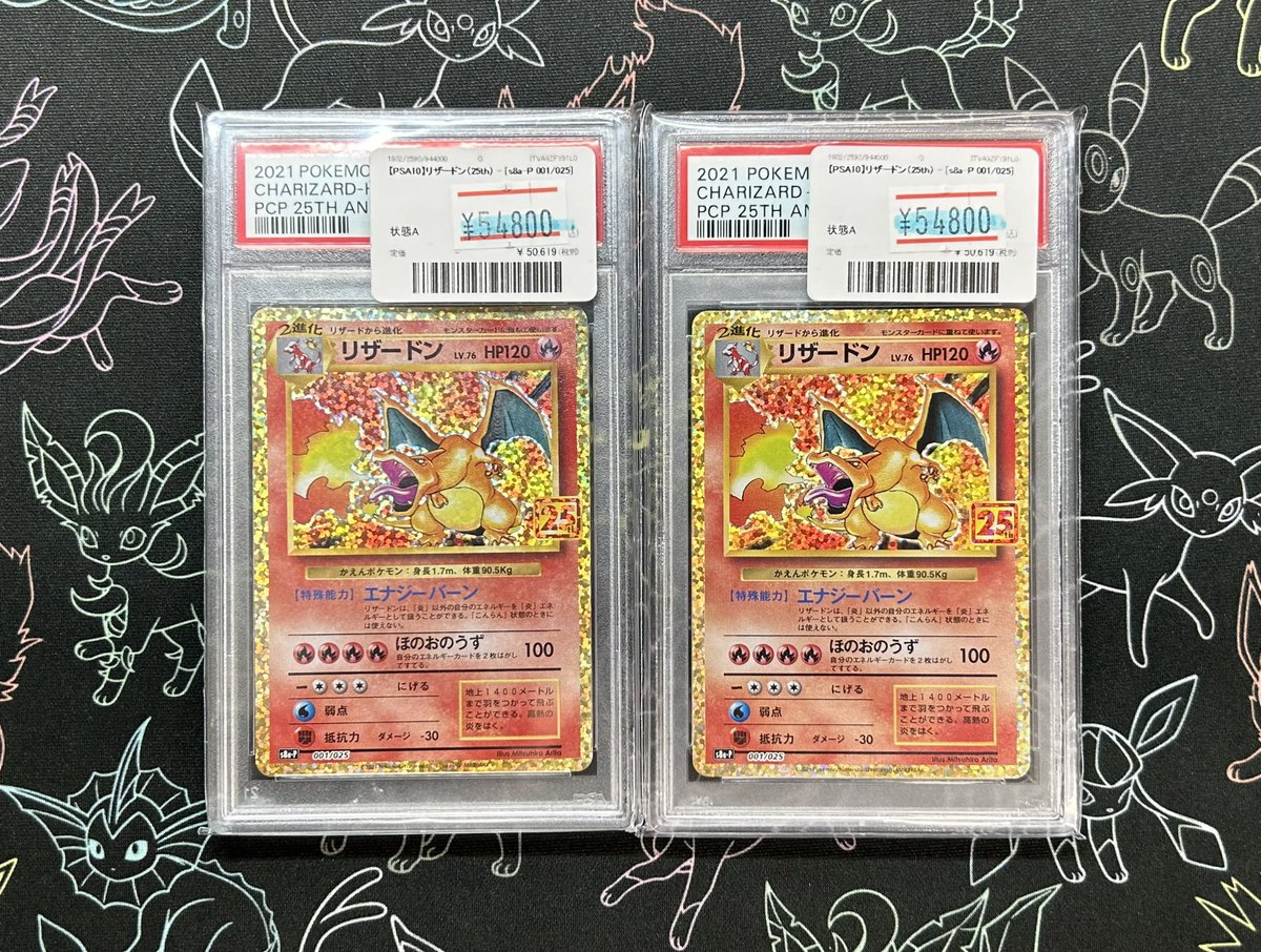 最安値 リザードン 25th PSA10 001⁄025 S8a-P リザードン(25th S8a-P