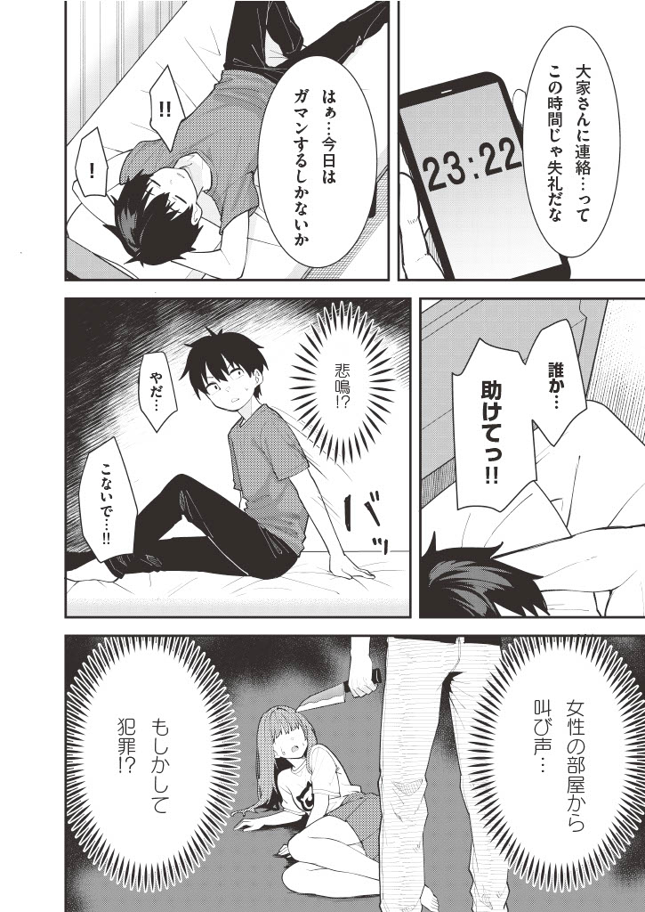 おたむらまん様のみ 菓子蔵処 田村萬盛堂 | 富山県南砺市城端 | 菓子蔵